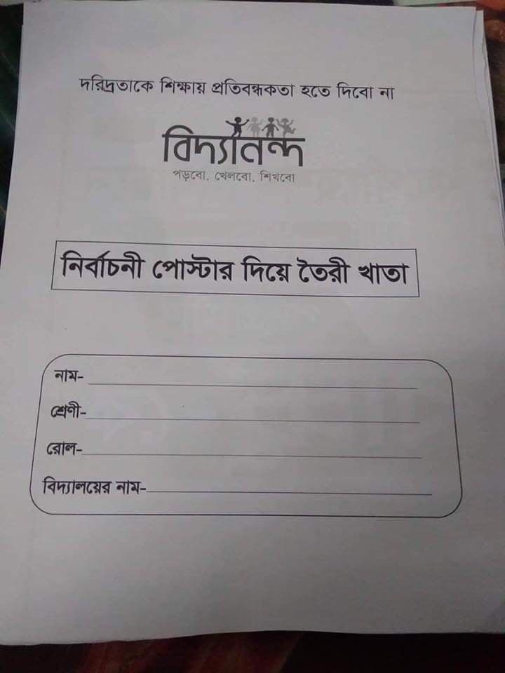 Election Poster Reuse Community Initiative cover image